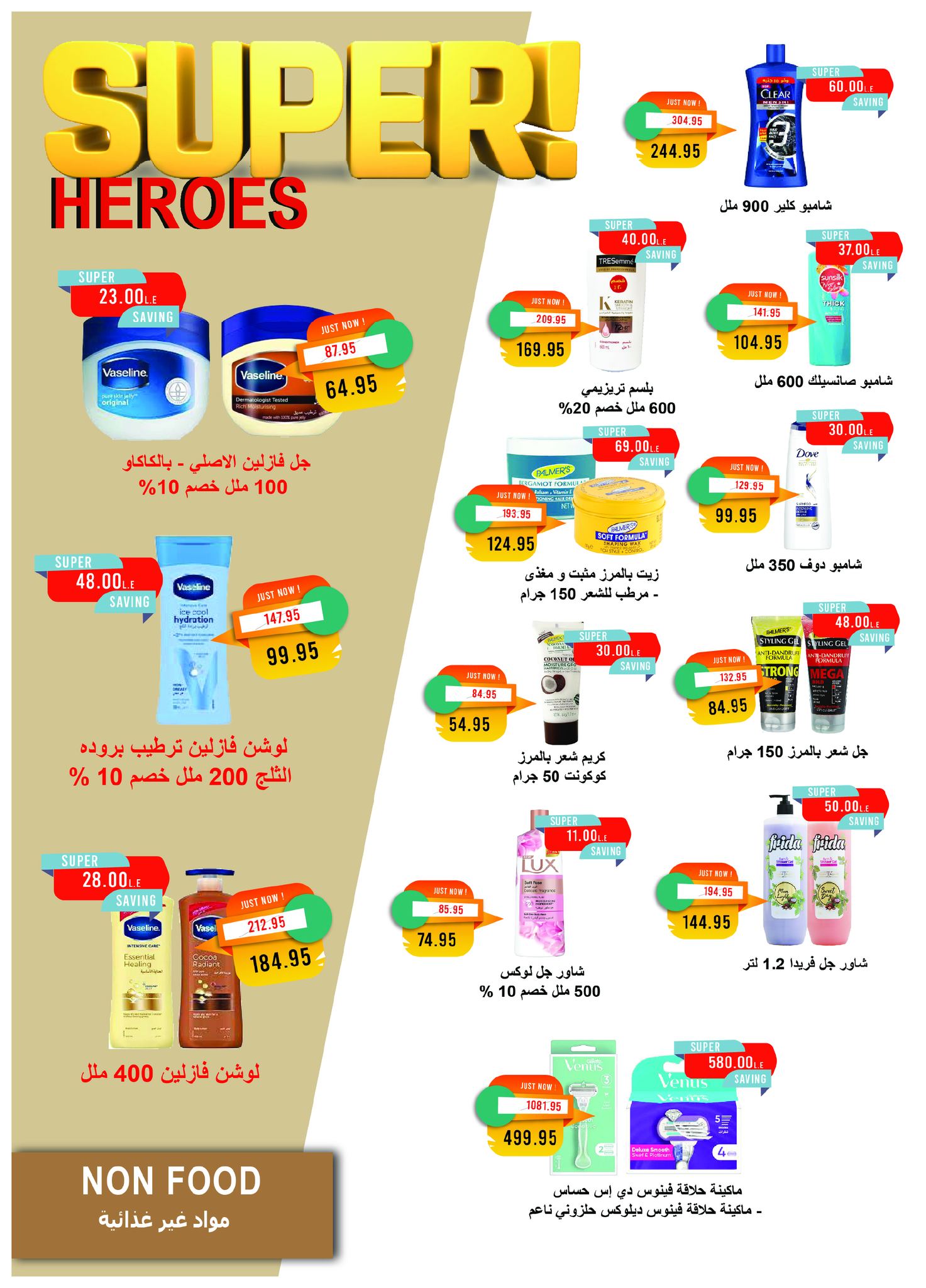 metro offers from 16nov to 3nov 2025 عروض مترو من 16 نوفمبر حتى 3 نوفمبر 2025 صفحة رقم 36